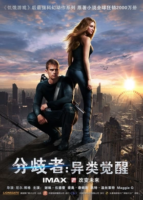 分歧者：异类觉醒Divergent(2014)