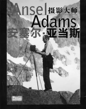 摄影大师安塞尔·亚当斯Ansel Adams A Documentary Film(2002)