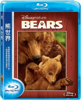 熊世界Bears(2014)