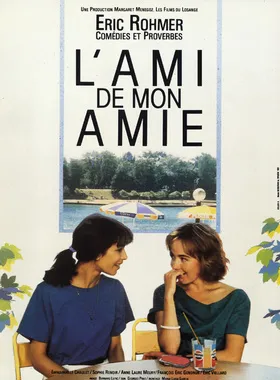 女友的男友L'Ami de mon amie(1987)