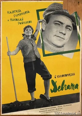 姑娘们Девчата(1962)