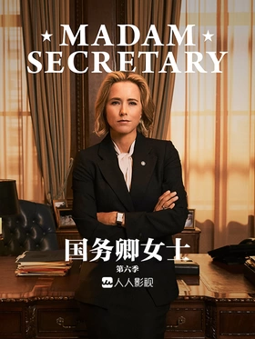 国务卿女士Madam Secretary(2014) | 第6季完结