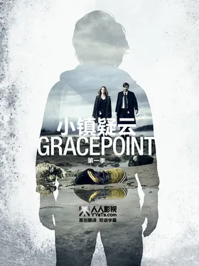 小镇疑云(美版)Gracepoint(2014) | 本剧完结