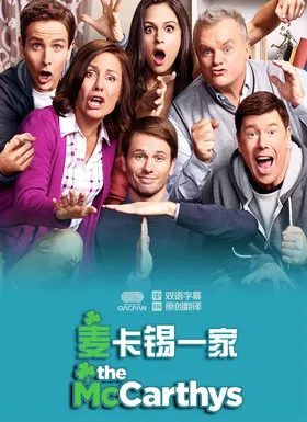 麦卡锡一家The McCarthys(2014) | 第1季完结