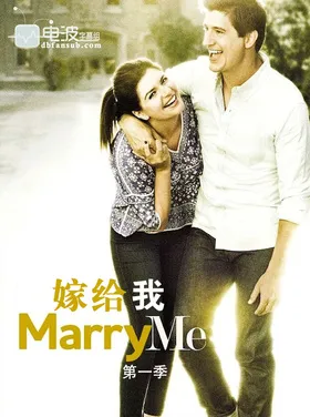 嫁给我Marry Me(2014) | 本剧完结