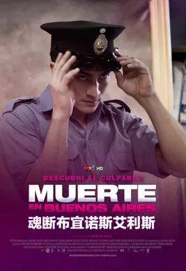 魂断布宜诺斯艾利斯Muerte en Buenos Aires(2014)