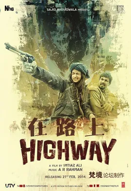 在路上Highway(2014)