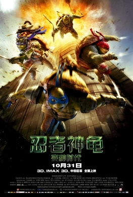 忍者神龟：变种时代Teenage Mutant Ninja Turtles(2014)