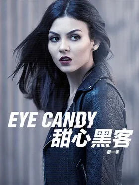 甜心陷阱Eye Candy(2015) | 本剧完结