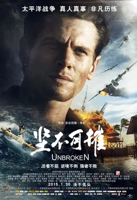 坚不可摧Unbroken(2014)