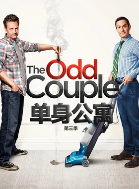 单身公寓The Odd Couple(2015) | 本剧完结