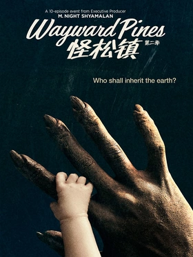 黑松镇Wayward Pines(2015) | 本剧完结