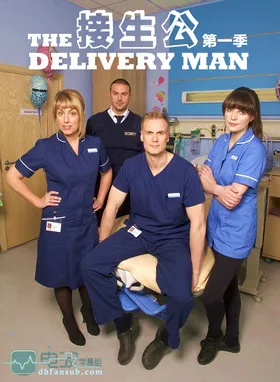 接生公The Delivery Man(2015) | 第1季完结