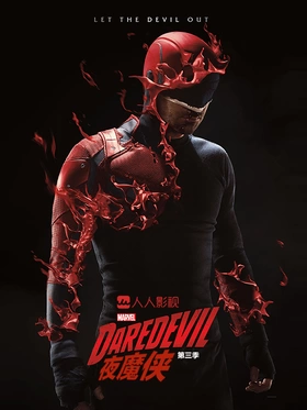 超胆侠Daredevil(2015) | 本剧完结