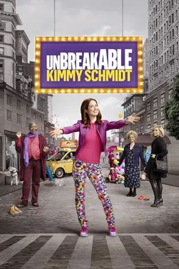 我本坚强Unbreakable Kimmy Schmidt(2015) | 第4季完结