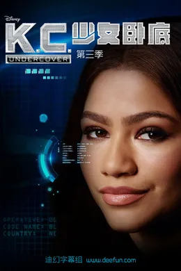 少女卧底K.C. Undercover(2015) | 本剧完结