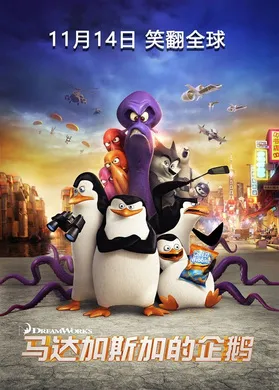 马达加斯加的企鹅Penguins of Madagascar(2014)