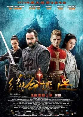 白幽灵传奇之绝命逃亡Outcast(2015)