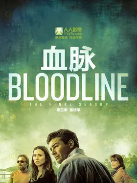 至亲血统Bloodline(2015) | 本剧完结