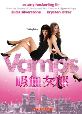 吸血鬼女郎Vamps(2012)