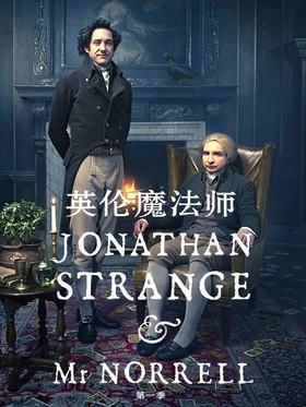 英伦魔法师Jonathan Strange & Mr Norrell(2015) | 本剧完结