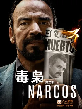 毒枭Narcos(2015) | 本剧完结