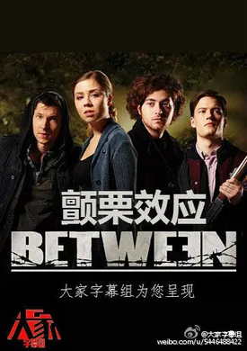 囚网之内Between(2015) | 第2季连载中