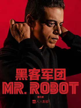 黑客军团Mr. Robot(2015) | 第4季连载中