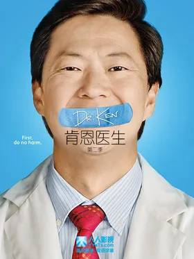 肯恩医生Dr. Ken(2015) | 本剧完结