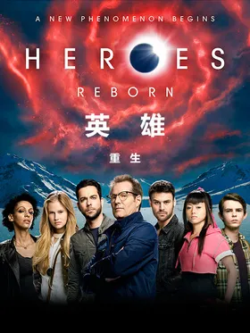 英雄重生Heroes Reborn(2015) | 本剧完结