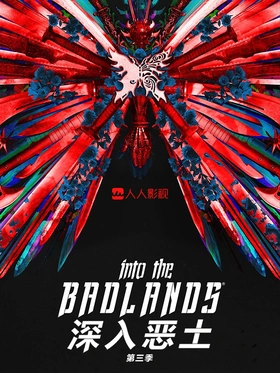 深入恶土Into the Badlands(2015) | 本剧完结