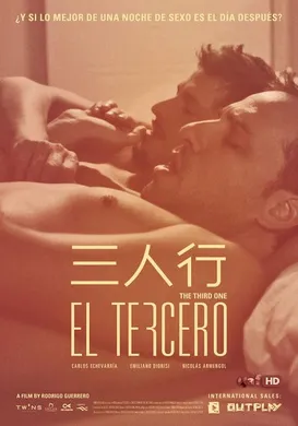 三人行El tercero(2014)