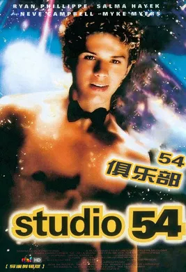 54俱乐部studio 54(2015)