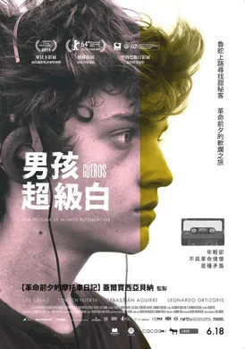 男孩超级白Güeros(2015)