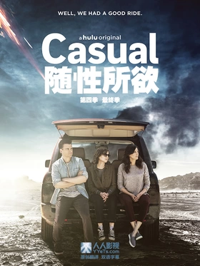 随性所欲Casual(2015) | 本剧完结