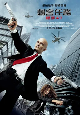 代号47Hitman: Agent 47(2015)