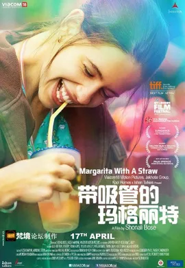 带吸管的玛格丽特Margarita With A Straw(2015)