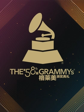 第58届格莱美颁奖典礼The 58th Annual Grammy Awards 2016(2016) | 单剧完结