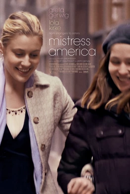 美国情人Mistress America(2015)