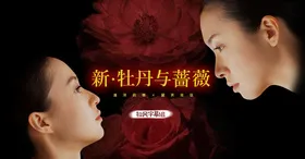 新牡丹与蔷薇新・牡丹と薔薇(2015) | 单剧连载中