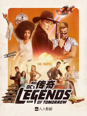 明日传奇Legends of Tomorrow(2016) | 第7季完结