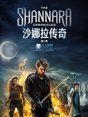 沙娜拉传奇The Shannara Chronicles(2016) | 本剧完结