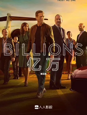 亿万Billions(2016) | 第7季连载中