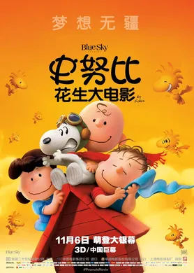 史努比：花生大电影The Peanuts Movie(2015)