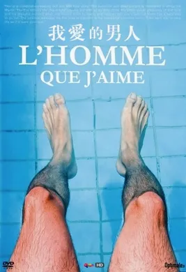 我爱的男人L'homme que j'aime(1997)