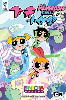 飞天小女警The Powerpuff Girls(2016) | 第3季连载中