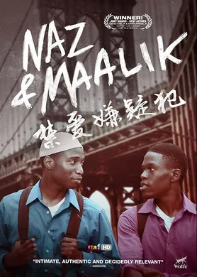 禁爱嫌疑犯Naz & Maalik(2015)