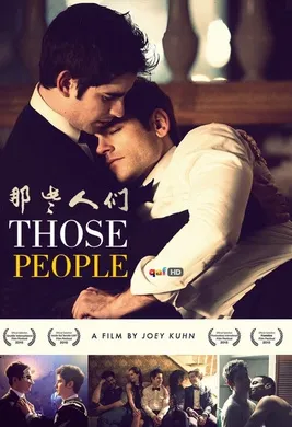 那些人们Thoese People(2015)