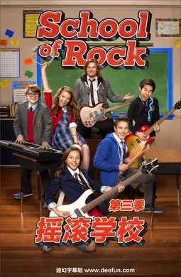 摇滚学校School of Rock(2016) | 本剧完结