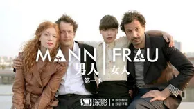 渣男宅女Mann/Frau(2014) | 第1季连载中